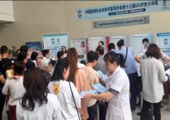 我院皮膚科黨支部赴東院成功舉辦5.25全國(guó)護(hù)膚日大型義診科普活動(dòng)